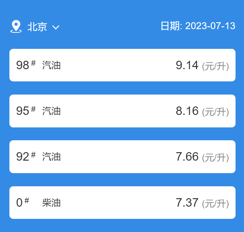 全国油价查询-手机号码查询归属地及姓名